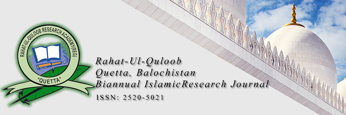 ISSN:  2520-5021 (Print).         ISSN:   2521-2869 (online)